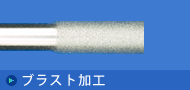磨砂处理