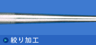 拉伸加工