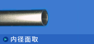 内径倒角加工
